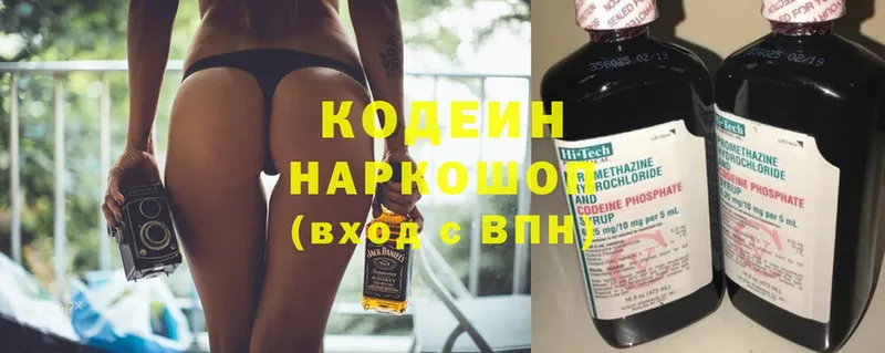 omg ссылки  Тулун  Codein напиток Lean (лин) 