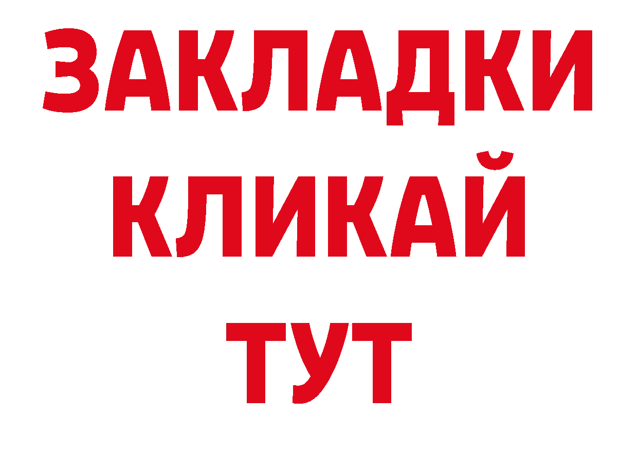 ТГК жижа как войти площадка blacksprut Тулун